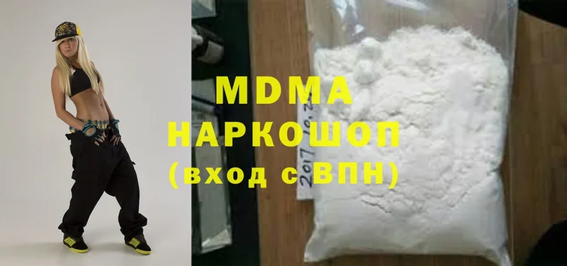 где можно купить наркотик  Медынь  MDMA молли 