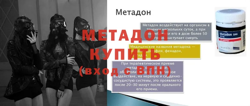 закладка  Медынь  Метадон methadone 